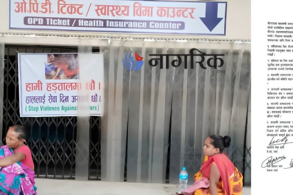 नारायणी अस्पताल विवाद : स्वास्थ्य सेवा तत्काल सुचारु गर्न सर्वदलीय अपिल